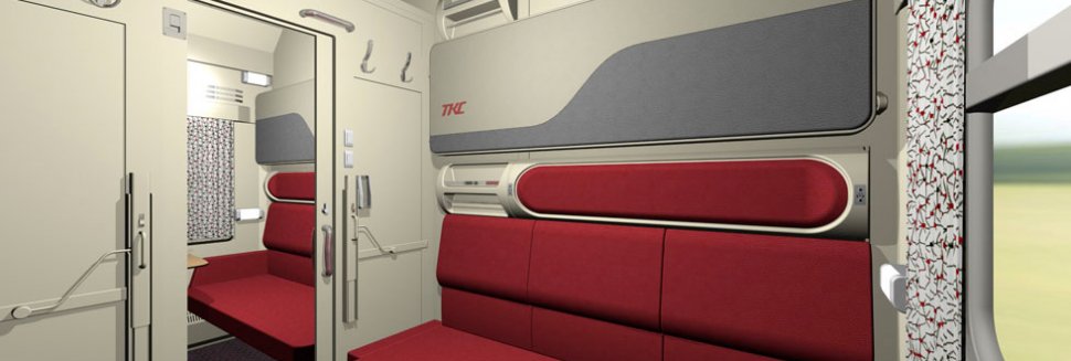 Купейный Вагон Фото