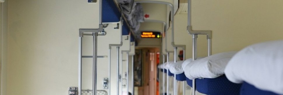 Вагоны Плацкарт