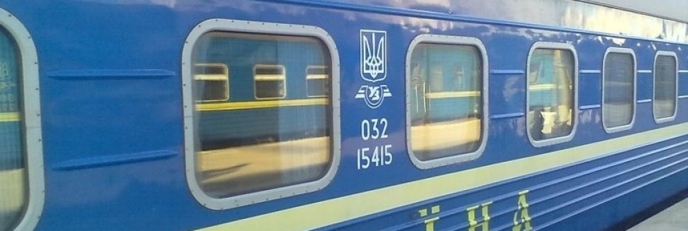 Поезда до Киева